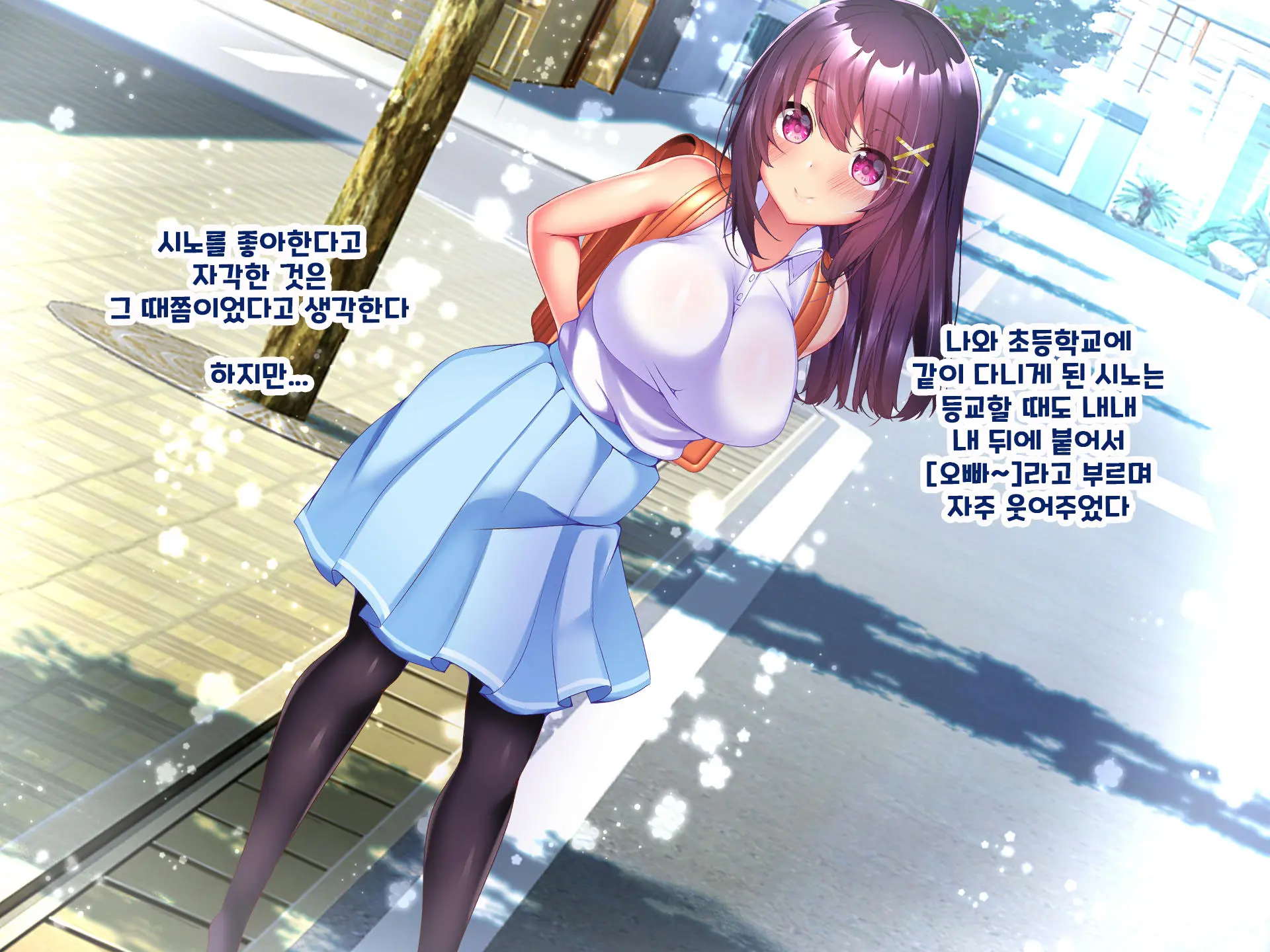 Yakusoku - Gimai Shino Ga Boku Ni Kakurete Shite Ita Koto -
